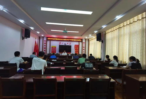 远安县生态环境分局召开安全生产环境风险排查部署会